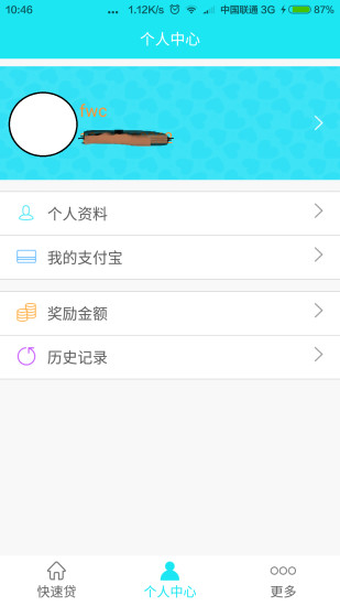 旺学贷