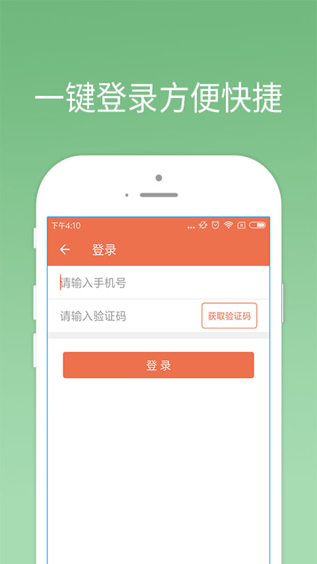 我来贷app下载官方版本安装
