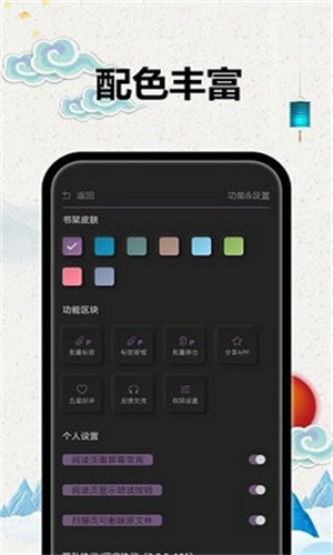 tt小说阅读器最新版本  v2.2.0图2