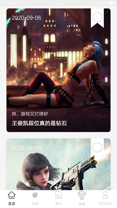 雷火电竞平台app下载官网苹果  v0.3.1图3