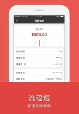 快享金最新版本下载官网