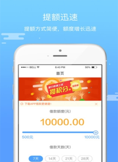 速领薪免费版  v2.0图3