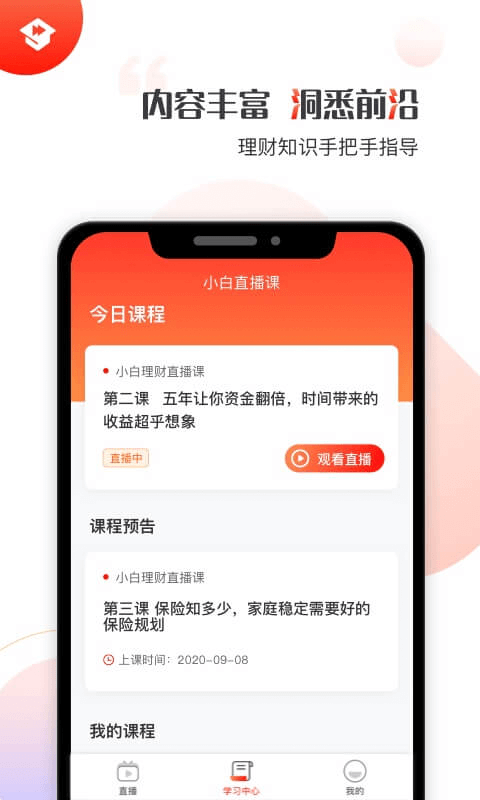 启牛学堂免费版下载安卓苹果版官网  v1.0.0图1