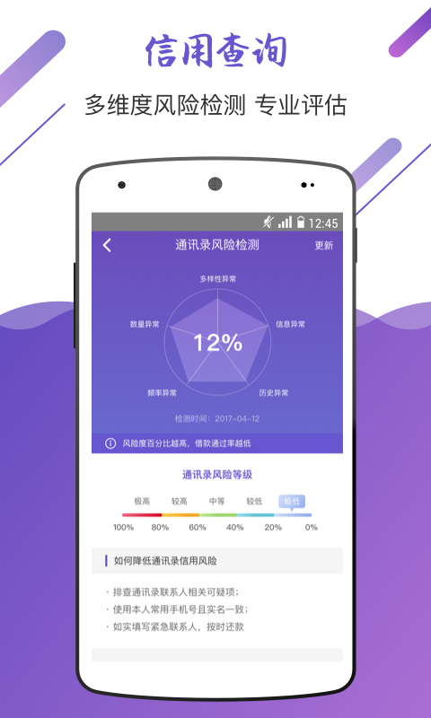 钞好借官方版app下载  v1.7.0图2