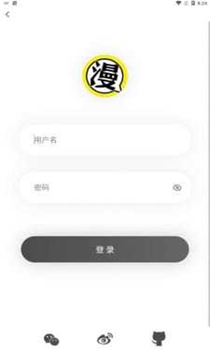 北巷漫画app官网入口iPhone  v1.1.0图1