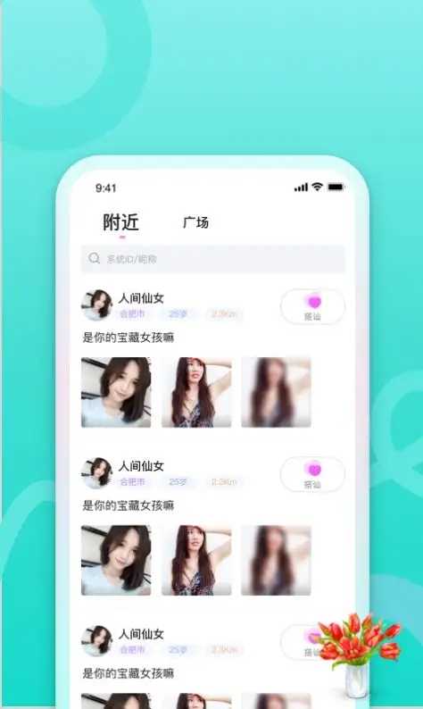 佰佰安全网官网app  v9.7.10图2