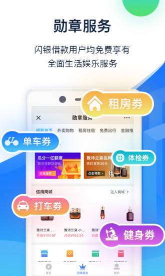 燕归巢贷款app下载安装