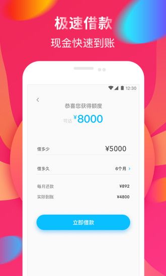 51金乐贷安卓版下载官网安装最新版