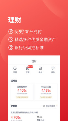 度小满贷款app下载