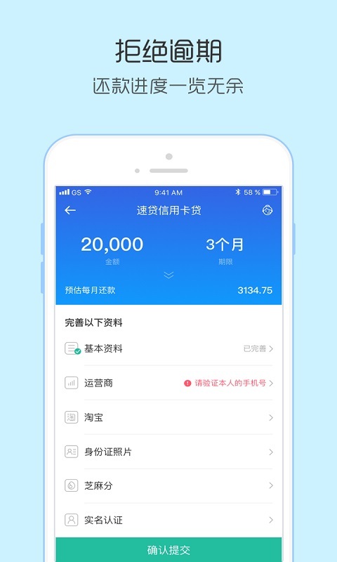 小额速贷手机版下载安装