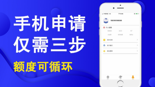 优闪贷款app下载官网  v9.0.95图3