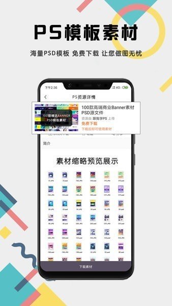PS修图教程  v1.5.0图2