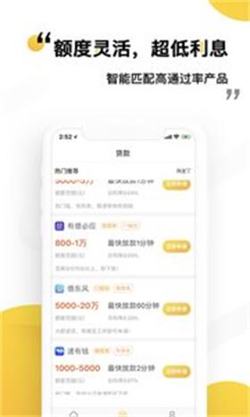七喜贷最新版  v1.0图2