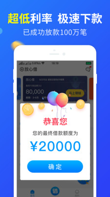 青罗借贷手机版app  v1.0图2