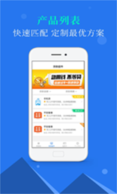 意祥贷app官方下载安装手机版  v1.0图1