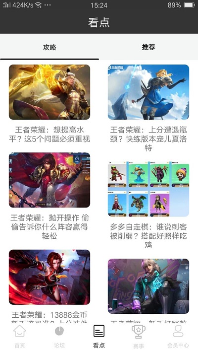 雷火电竞app官方版下载苹果  v0.3.1图1