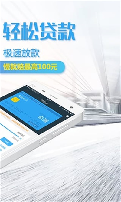 众邦银号贷款最新版  v1.3.4图3