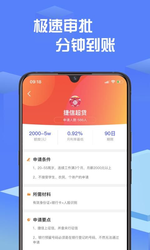 小草莓贷款  v1.0图2