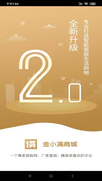 金小满贷款app下载官网最新版安装  v1.0图3