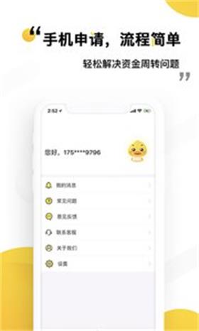 七喜贷最新版