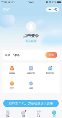 白马小说app官方版下载安装免费苹果版  v1.5.0图2