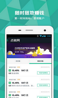 杉易贷手机版  v1.0图3