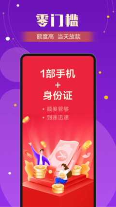 考拉好借贷款安卓版