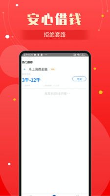 壹禄壹贷免费版  v1.0图1