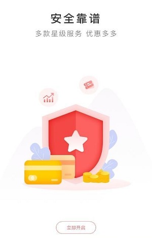 一起花贷款  v1.0图3