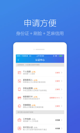 91极速贷最新版