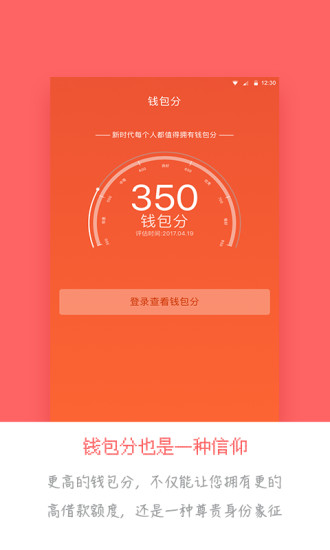 在线贷款软件下载安装app  v1.0图1