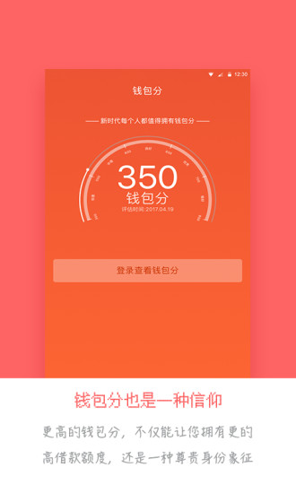 在线贷款利息计算公式计算器  v1.0图1