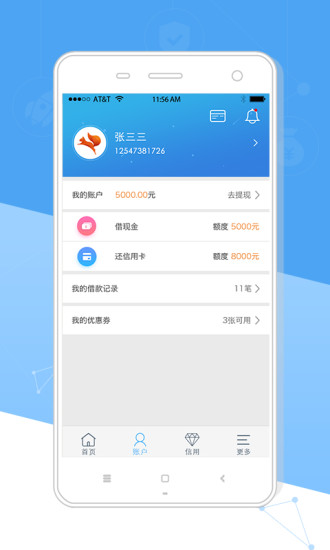 松鼠贷款