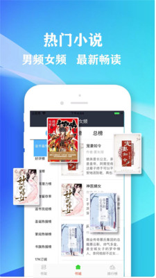 小书屋最新版官方下载苹果手机版安装