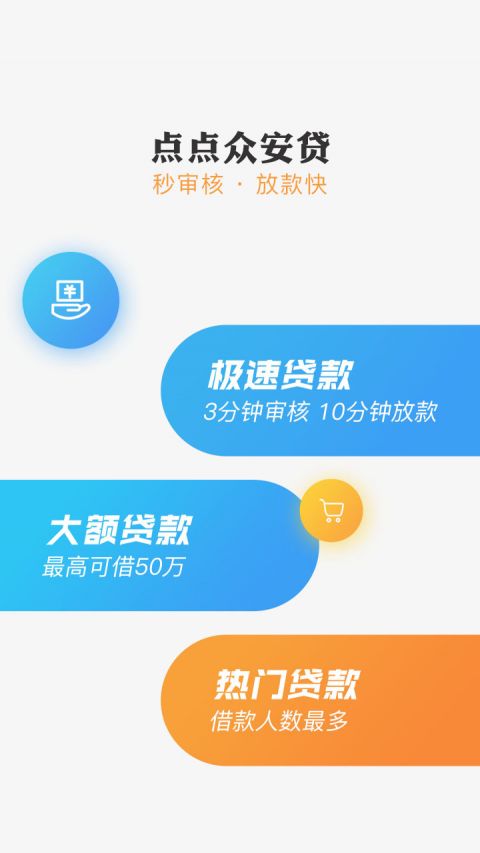 大亨贷app下载