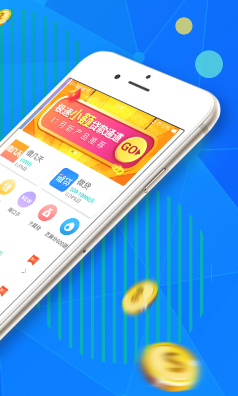 美期贷款2024  v1.0图1