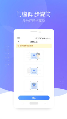 智贷星手机版  v3.8.2图1
