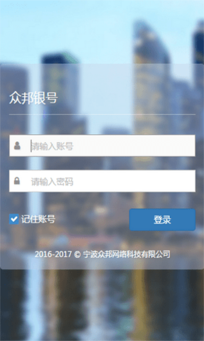 众邦银号贷款最新版