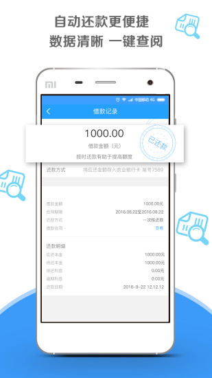 51极速贷最新版  v1.0图3