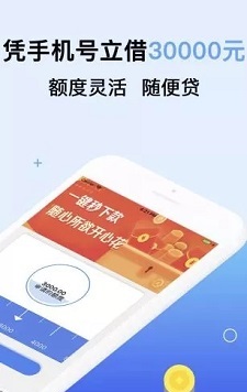 天蓬贷最新版