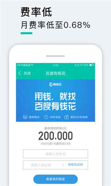 中红贷安卓版  v1.0图1