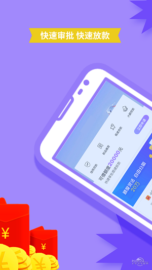 熊猫贷2024  v1.0.8图1