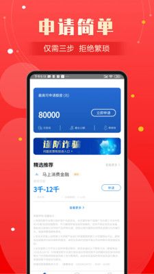 壹禄壹贷