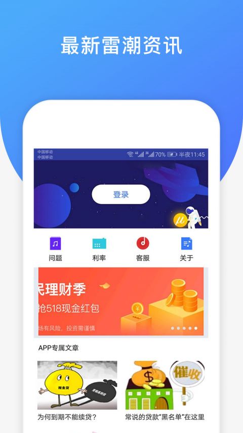 大亨贷app下载  v2.0图1