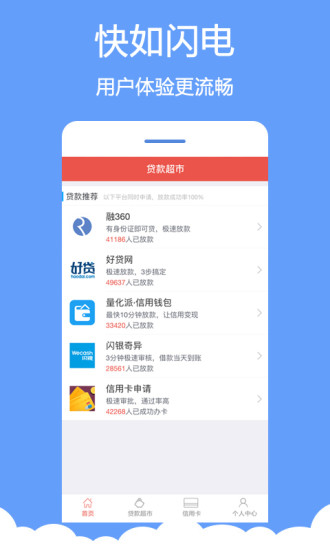 分秒贷2024  v1.0.0图1