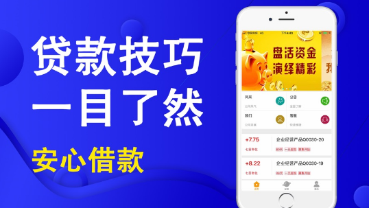 优闪贷款app下载官网