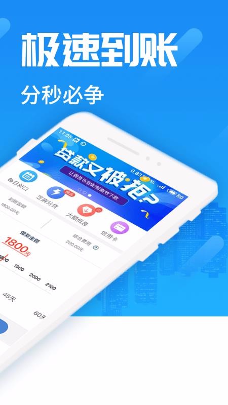 急贷最新版  v3.0.0图1