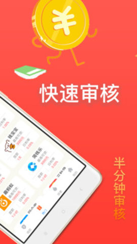 响当当贷款免费版  v1.0图2