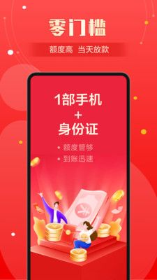 壹禄壹贷  v1.0图3