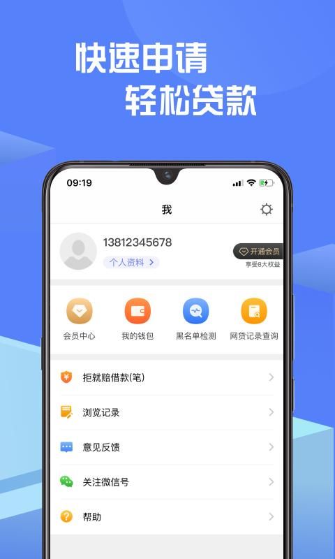 小草莓贷款  v1.0图1